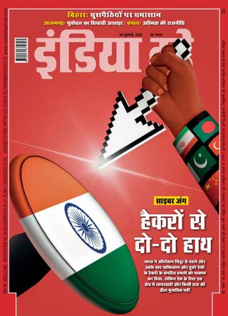 India Today Hindi